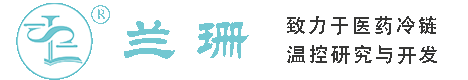 虹梅路干冰厂家_虹梅路干冰批发_虹梅路冰袋批发_虹梅路食品级干冰_厂家直销-虹梅路兰珊干冰厂